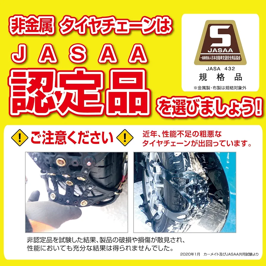 非金属タイヤチェーン QE15 CARMATE バイアスロン クイックイージー 楽天市場】バイアスロン（公式）正規品 QE15 タイヤチェーン 非